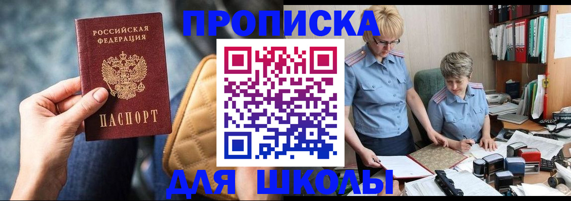 временная регистрация для всех в Мордовии