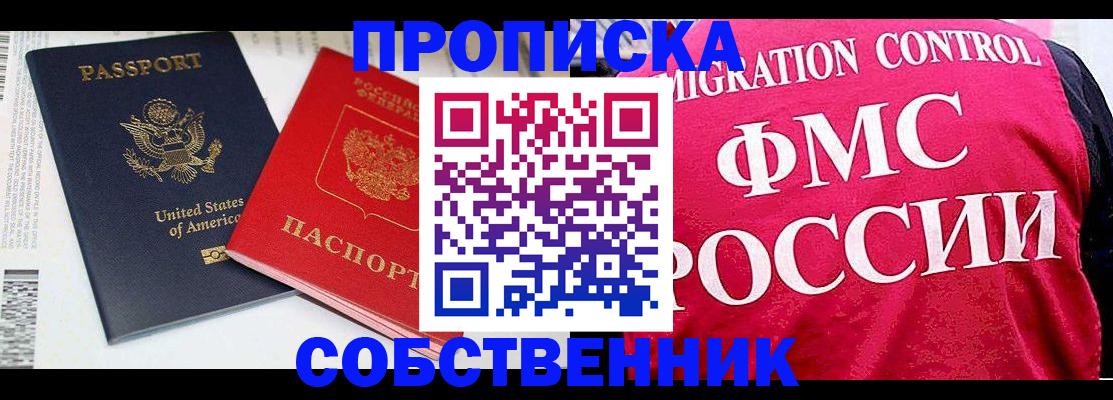 регистрация в Мордовии